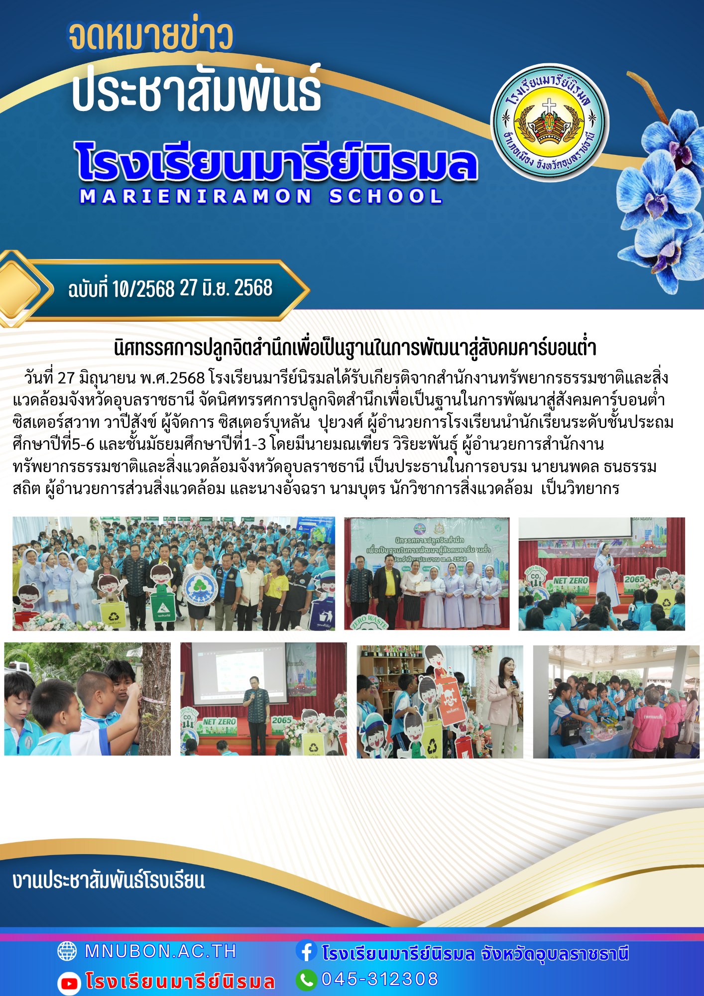 513252181 1280101140578463 6252502196766725002 n